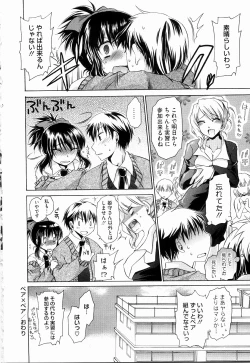 Page 104 of Ningyo Hime