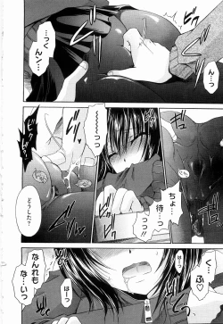 Page 112 of Ningyo Hime