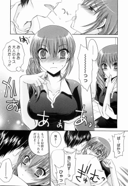 Page 131 of Ningyo Hime