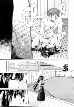 Page 161 of Ningyo Hime