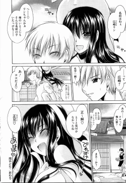 Page 182 of Ningyo Hime