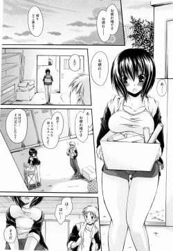 Page 191 of Ningyo Hime