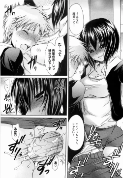 Page 197 of Ningyo Hime