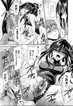 Page 19 of Ningyo Hime