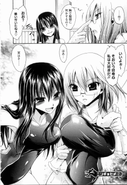 Page 26 of Ningyo Hime