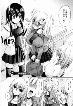 Page 46 of Ningyo Hime