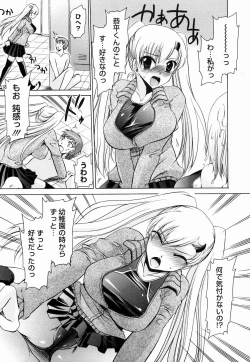 Page 47 of Ningyo Hime