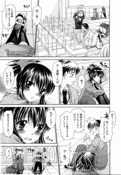 Page 87 of Ningyo Hime