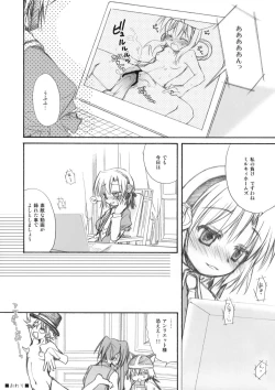 Page 12 of MONKAI-KETSU!