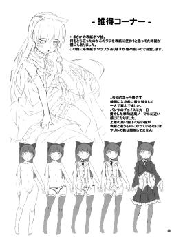 Page 27 of JAKIGANISM