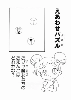 Page 13 of Doremi Nurie