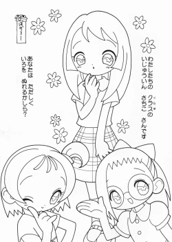 Page 18 of Doremi Nurie