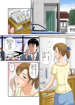 Page 2 of OTOKAN 9 "Netorare 2"