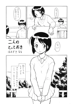Page 4 of Shinoba Zuguchi