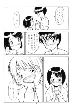 Page 5 of Shinoba Zuguchi