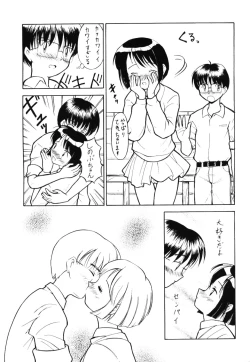 Page 6 of Shinoba Zuguchi