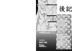 Page 10 of Junpaku Soushitsu