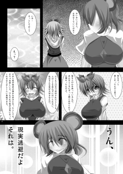 Page 15 of Touhou Toshima Utage . Hijiri