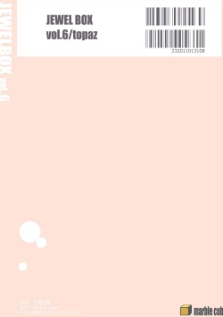 Page 42 of JEWEL BOX Vol.6