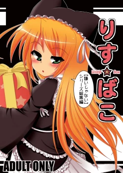 Page 1 of Wreathlit Box