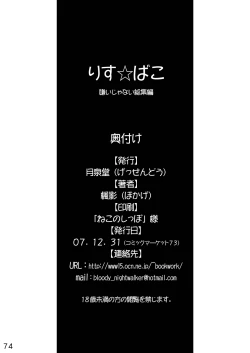 Page 74 of Wreathlit Box