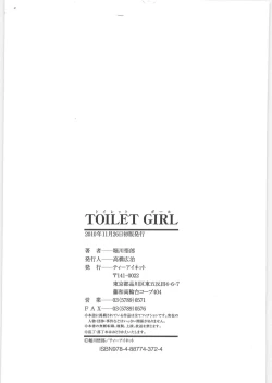 Page 225 of TOILET GIRL