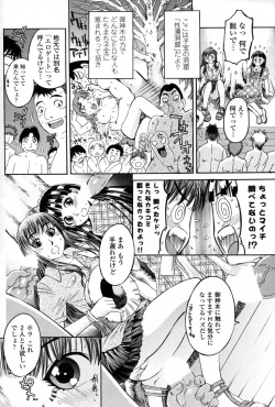Page 6 of Ero Gate