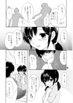 Page 14 of Love Tambourine