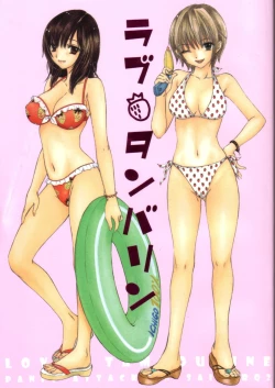 Page 1 of Love Tambourine