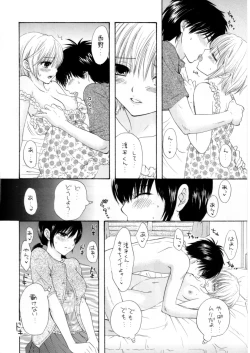 Page 22 of Love Tambourine