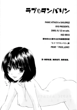 Page 50 of Love Tambourine