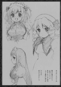 Page 6 of Touhou Kyonyuuka Keikaku