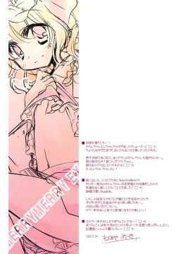 Page 17 of MERRY MERRY EX