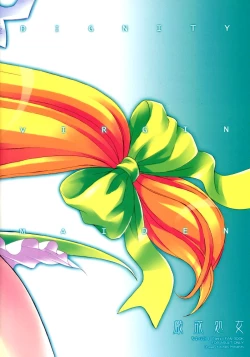 Page 18 of Genkai Shojo