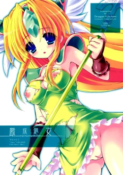 Page 1 of Genkai Shojo