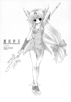 Page 2 of Genkai Shojo