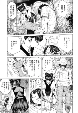 Page 184 of Suhadateki Bishoujo 1