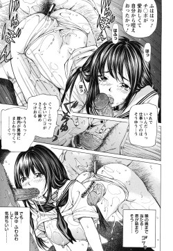 Page 24 of Suhadateki Bishoujo 1