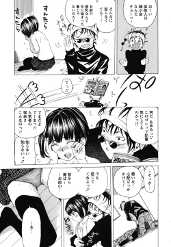 Page 94 of Suhadateki Bishoujo 1