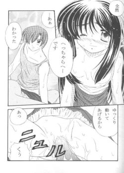 Page 16 of Minagiru Power