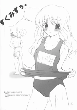 Page 16 of Yukigatari