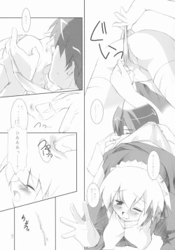 Page 6 of Yukigatari