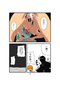 Page 16 of Bakobako Nelliel