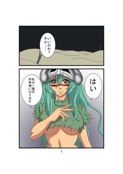 Page 2 of Bakobako Nelliel