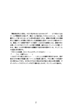 Page 10 of Shoujo Seiai Shugi