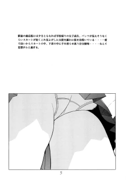 Page 7 of Shoujo Seiai Shugi