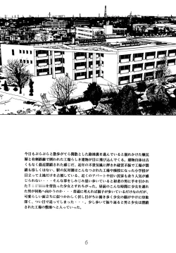 Page 8 of Shoujo Seiai Shugi