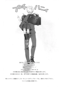 Page 21 of Pochi Honey | Petit Honey