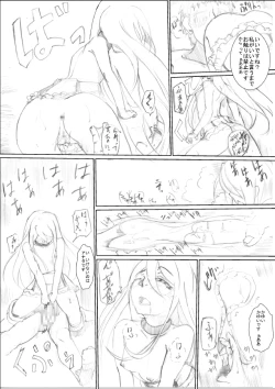 Page 15 of Ore no senpai ga marubatsu shitekurenai wake ga nai