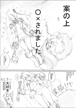 Page 23 of Ore no senpai ga marubatsu shitekurenai wake ga nai